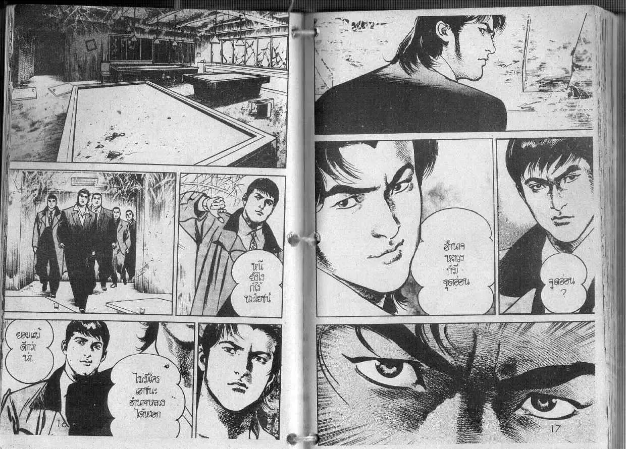 Heat ตอนที่ 79 — page 12 of 12