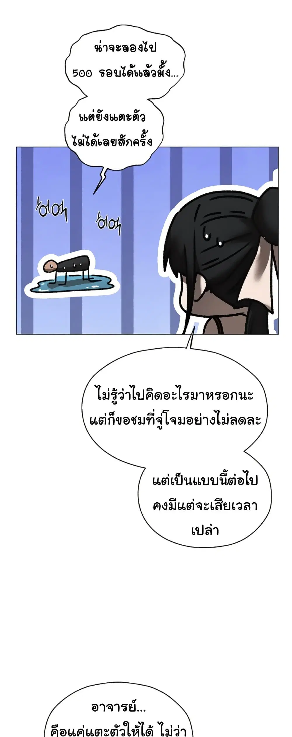 Milf Hunting in Another World ตอนที่ 101 — page 34 of 51