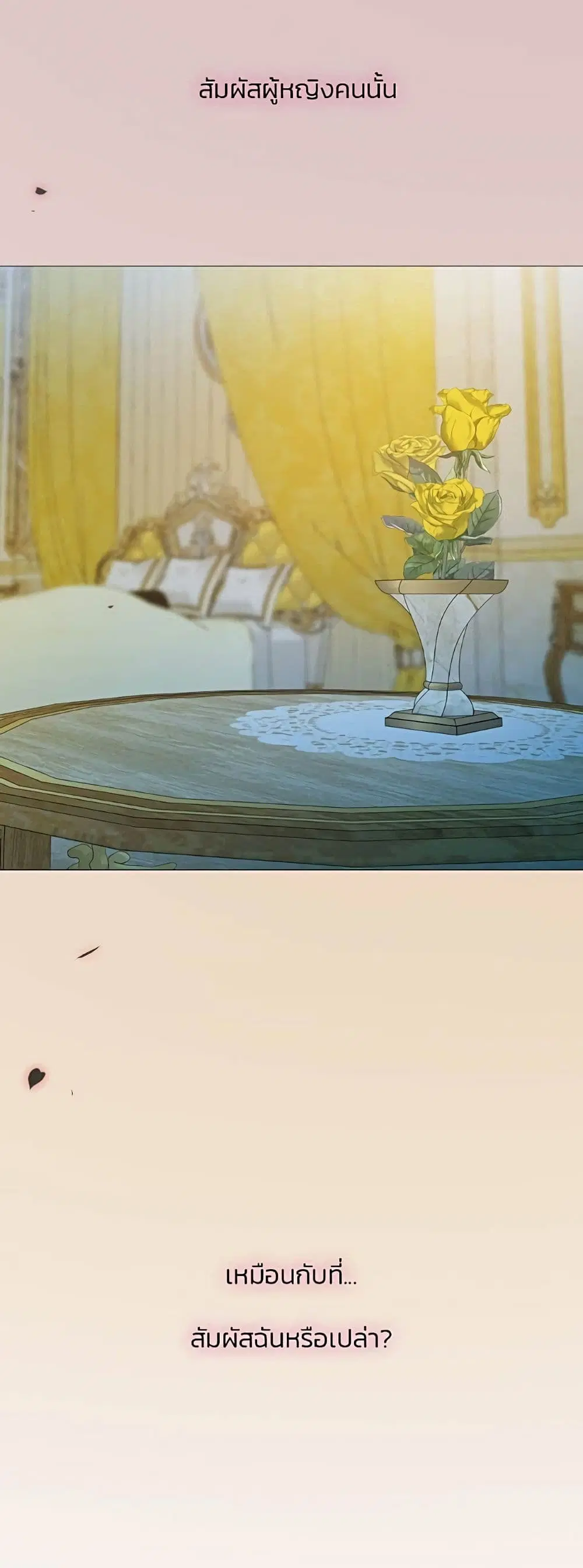 Serena ตอนที่ 51 — page 25 of 62
