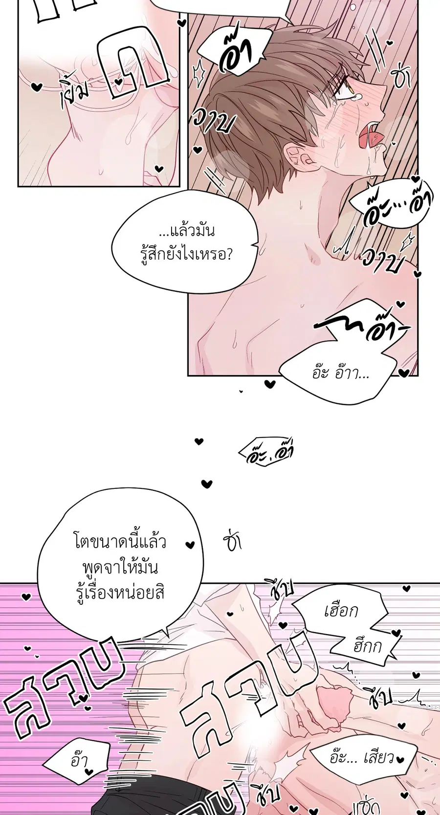 A Man of Virtue ตอนที่ 58 — page 38 of 57
