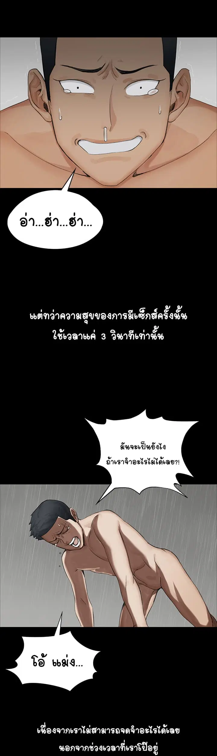 His Place ตอนที่ 1 — page 32 of 63