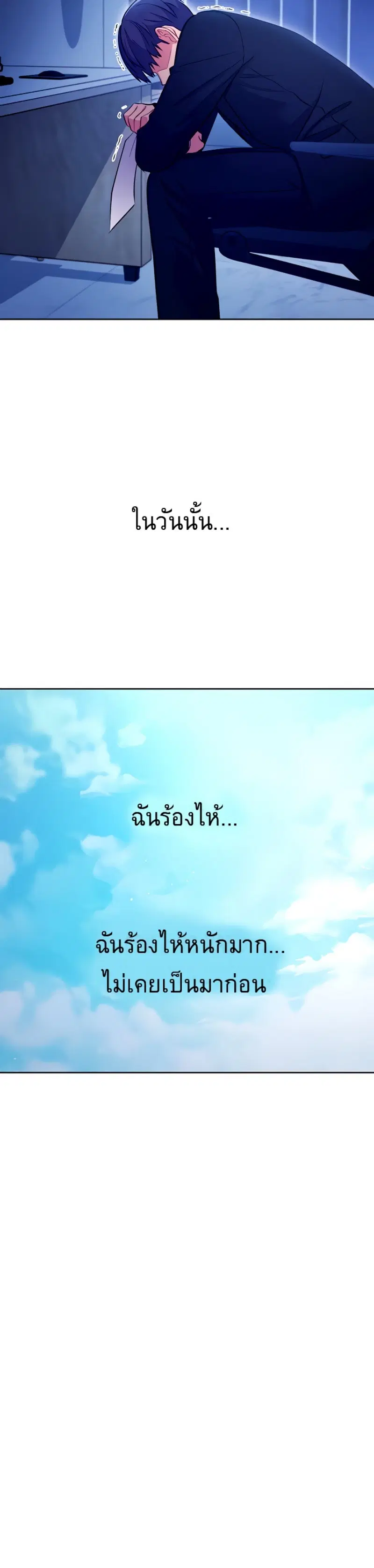 Stepmother Friends ตอนที่ 120 — page 2 of 18