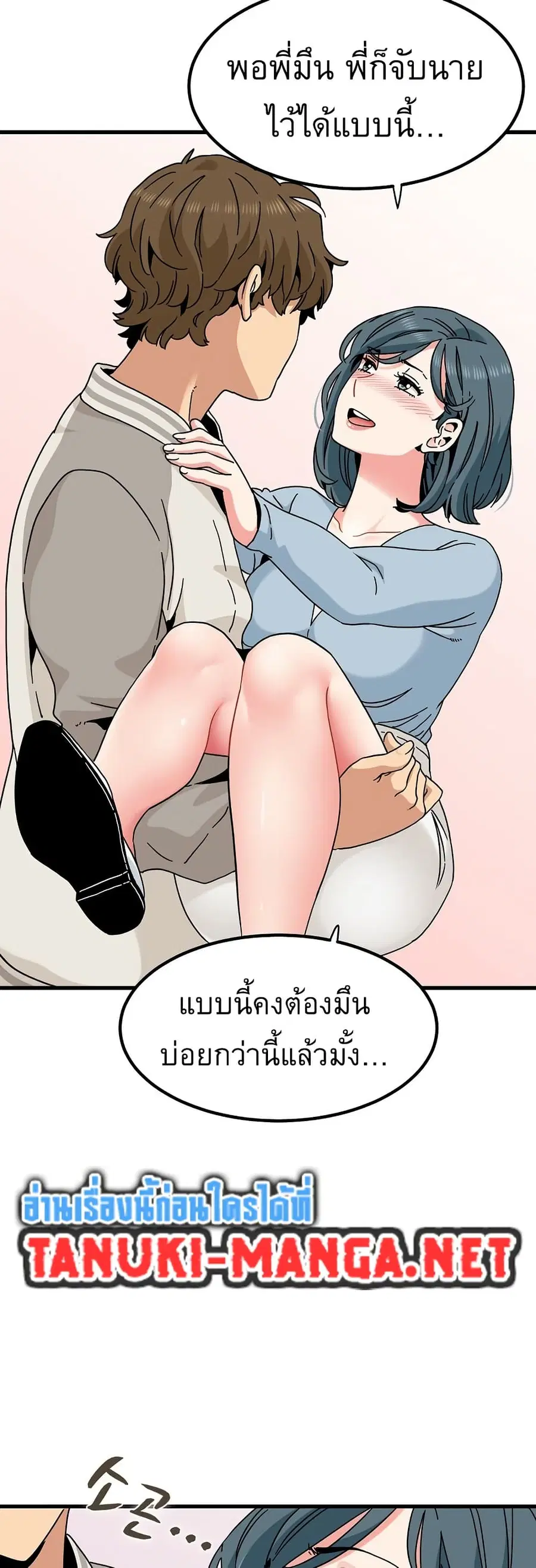 The Turning Point ตอนที่ 82 — page 54 of 60