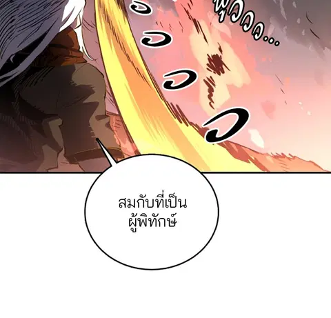 The Player ตอนที่ 15 — page 36 of 85