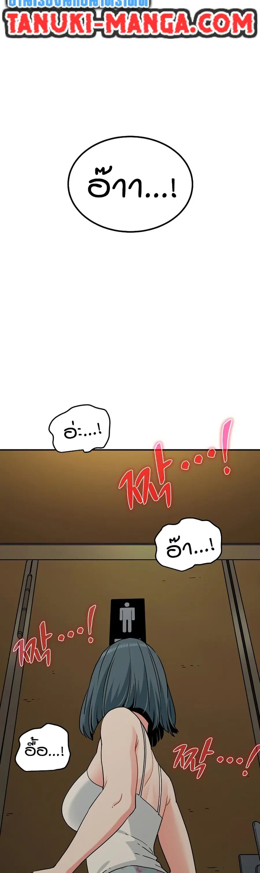The Turning Point ตอนที่ 41 — page 23 of 50