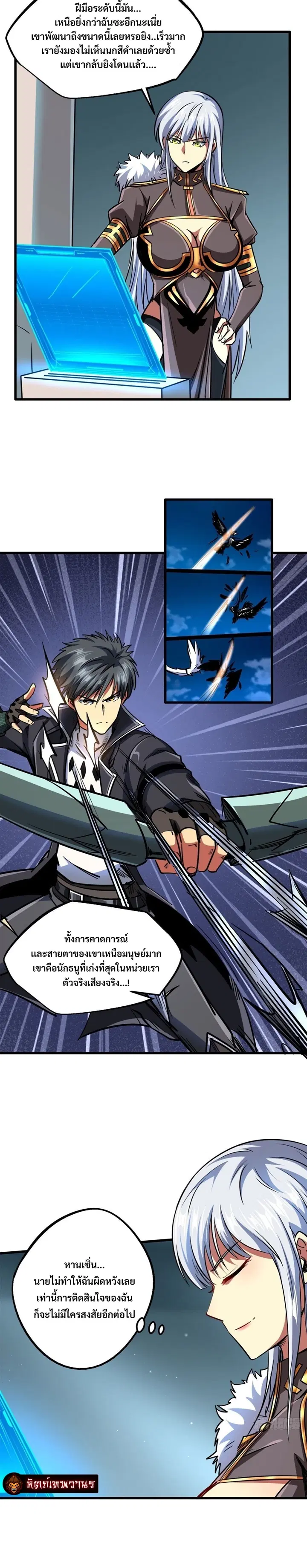 Super God Gene ตอนที่ 89 — page 11 of 15