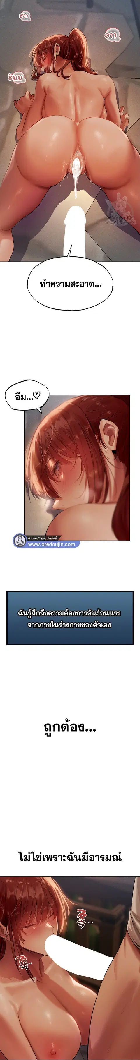 Milf Hunting in Another World ตอนที่ 27 — page 18 of 20