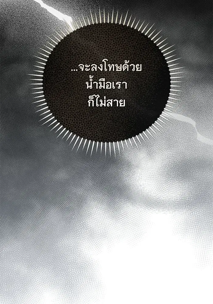 To My Husband’s Mistress ตอนที่ 108 — page 58 of 129