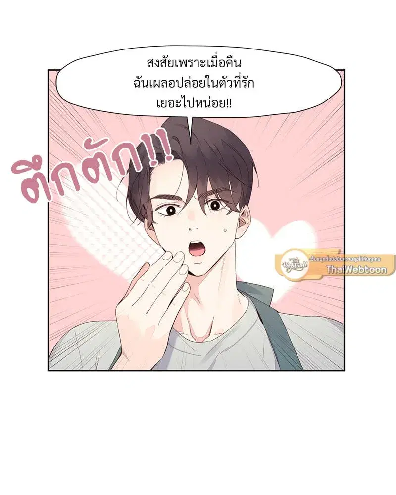 4 Week Lovers ตอนที่ 98 — page 12 of 58