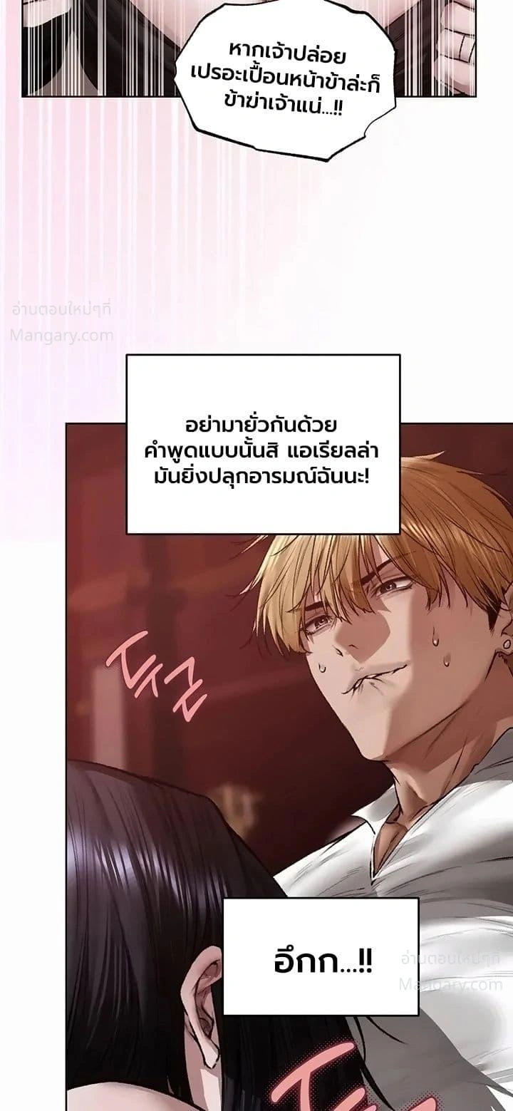 Milf Hunting in Another World ตอนที่ 139 — page 36 of 50