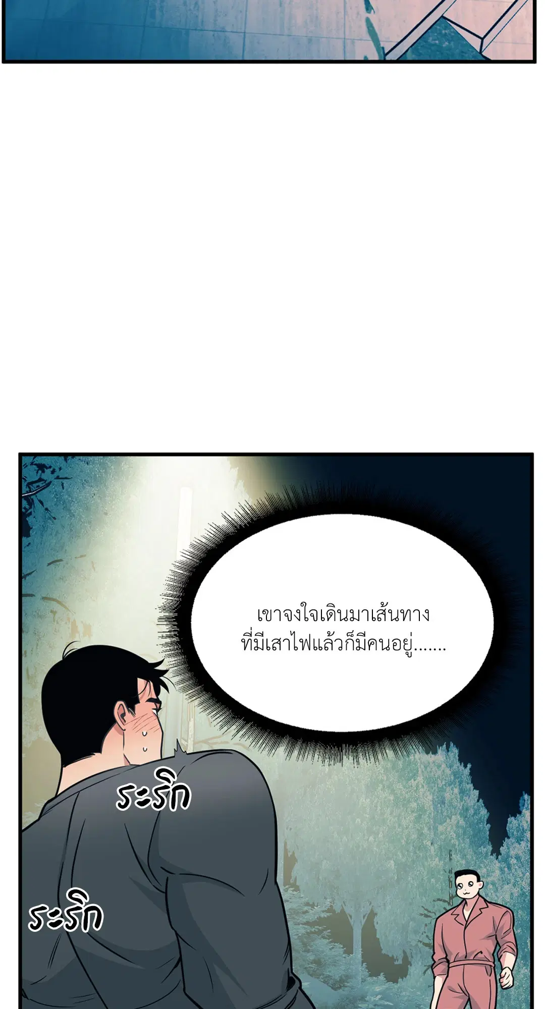 Full Volume ตอนที่ 76.41 — page 38 of 62