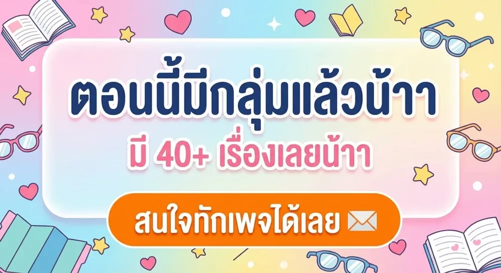 Shadow Behind the Bars – เงาทมิฬหลังกรงขัง ตอนที่ 1 — page 16 of 16