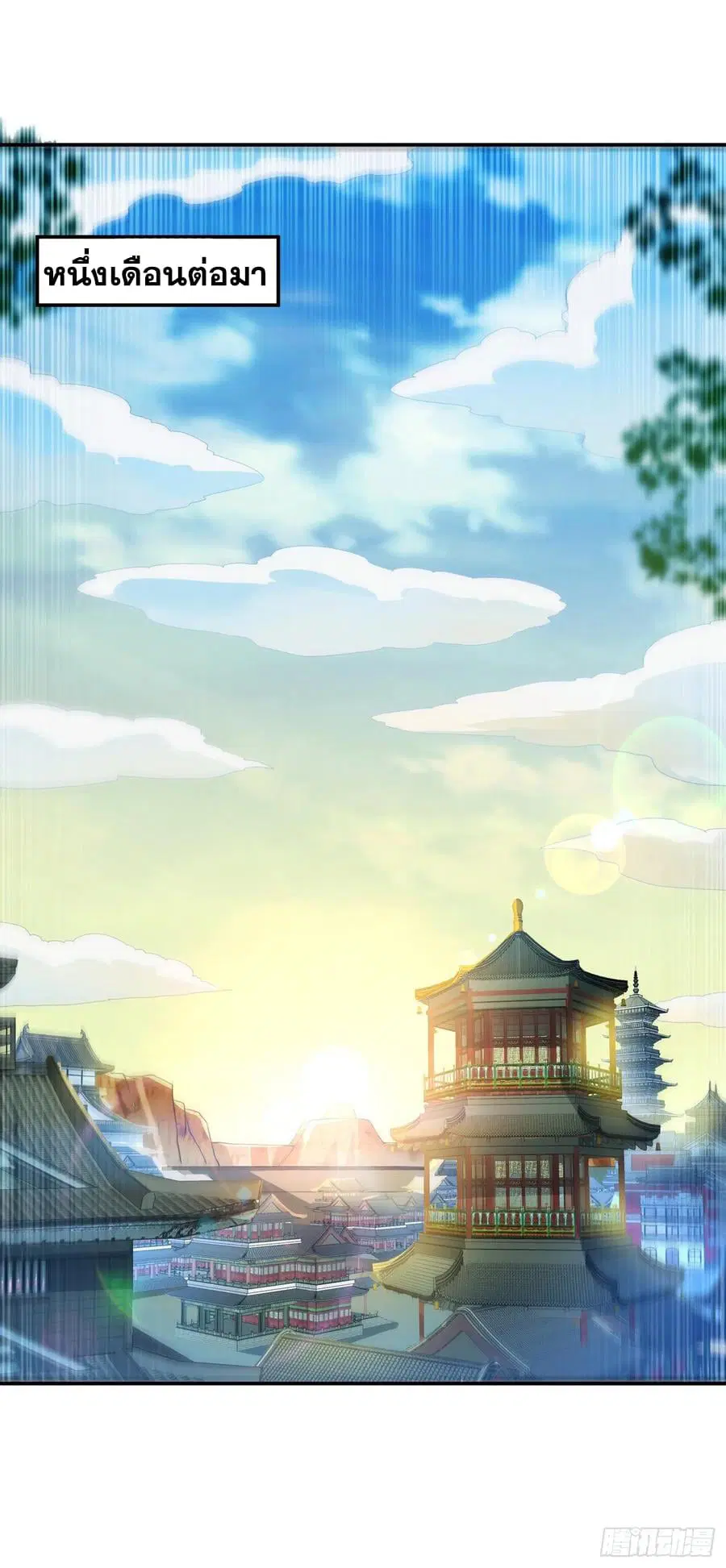Wu Ni ตอนที่ 139 — page 32 of 36