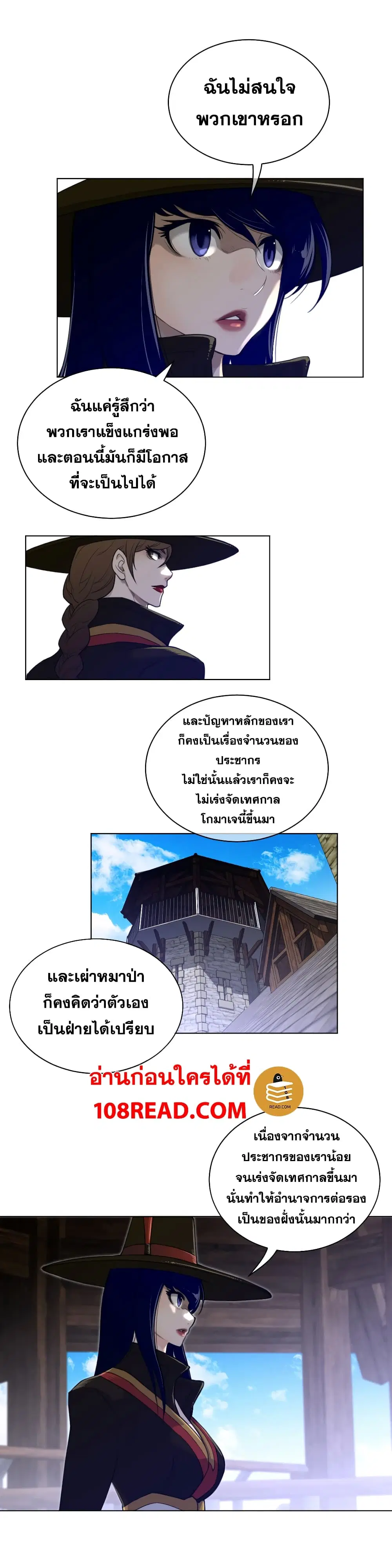 Perfect Half ตอนที่ 68 — page 17 of 20