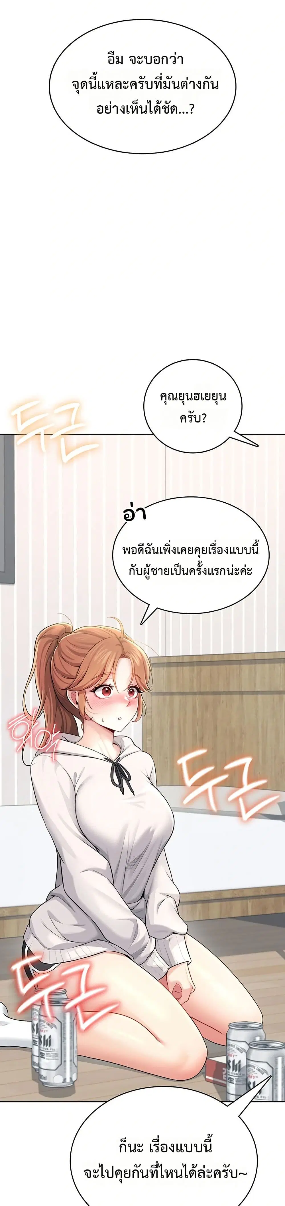 Wireless Touch ตอนที่ 25 — page 3 of 51