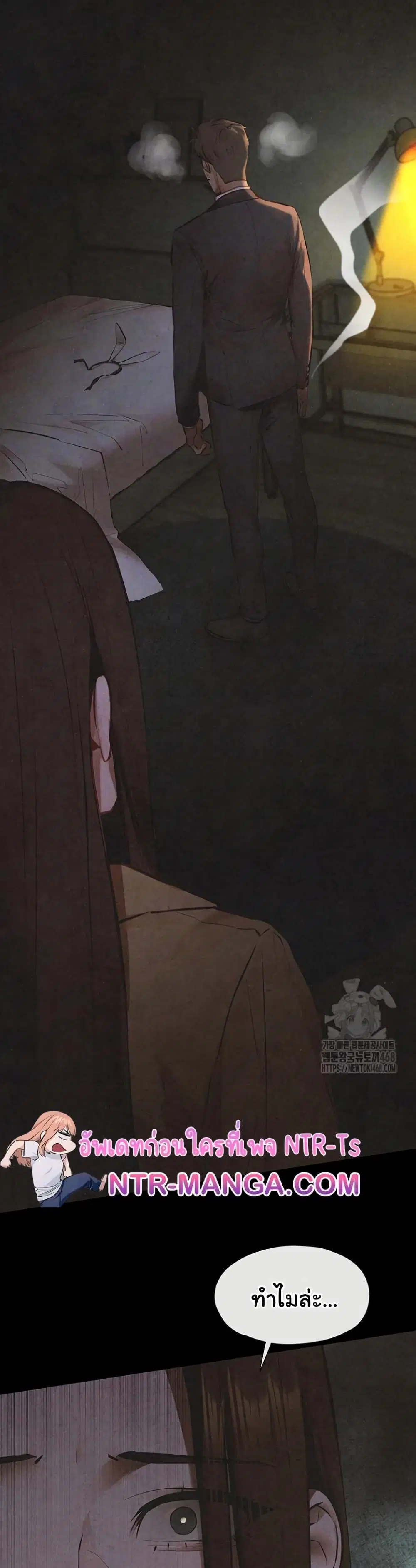Moby Dick ตอนที่ 67 — page 5 of 42