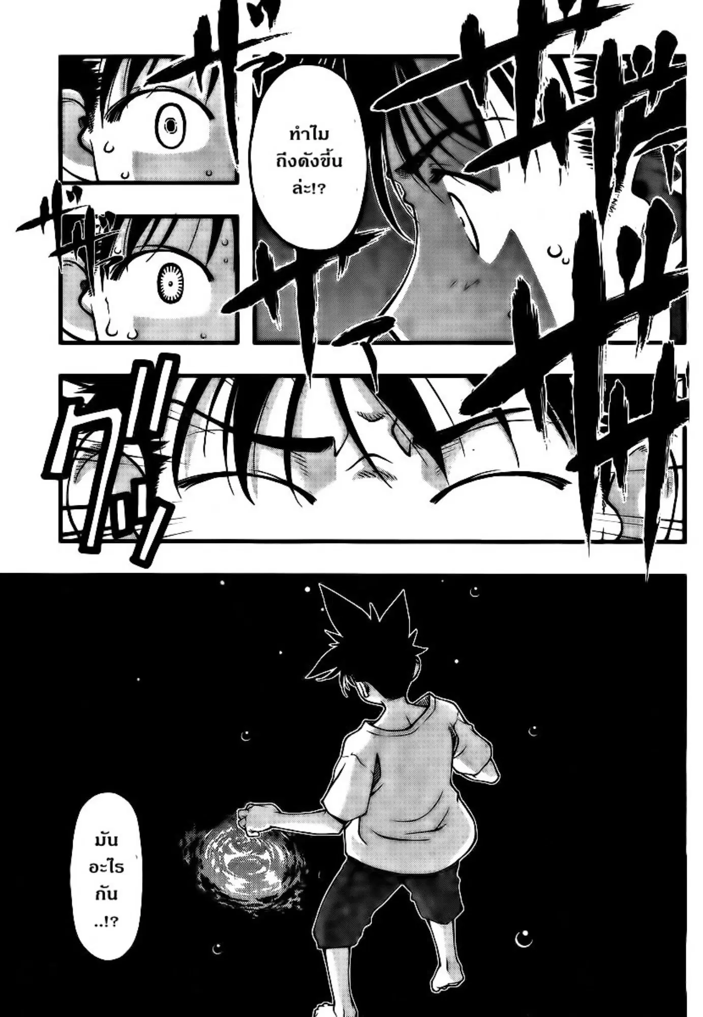Umi no Misaki ตอนที่ 94 — page 11 of 20