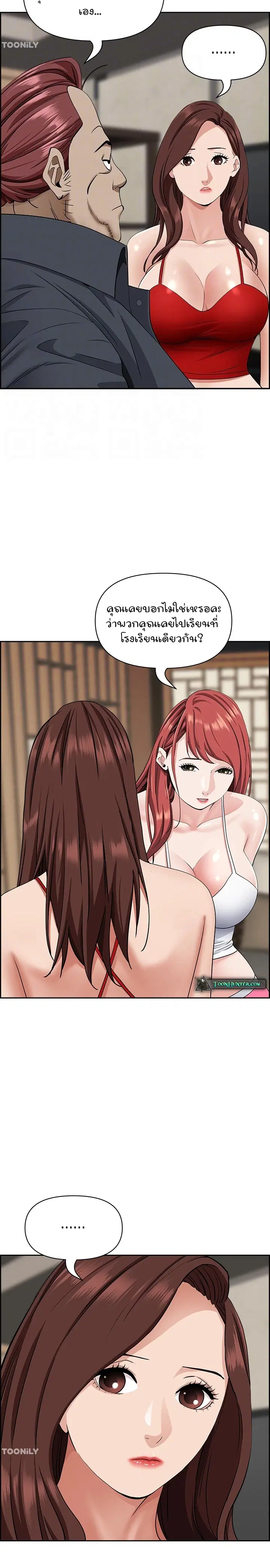 Living With A Milf ตอนที่ 86 — page 9 of 30