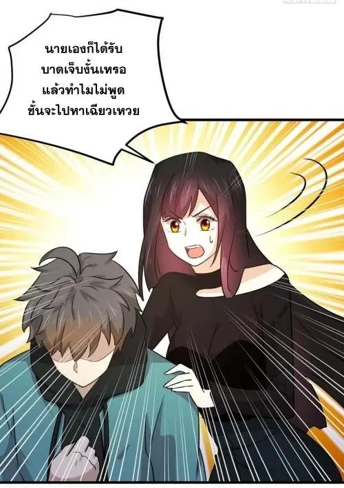 Immortal Swordsman in the Reverse World ตอนที่ 139 — page 39 of 45