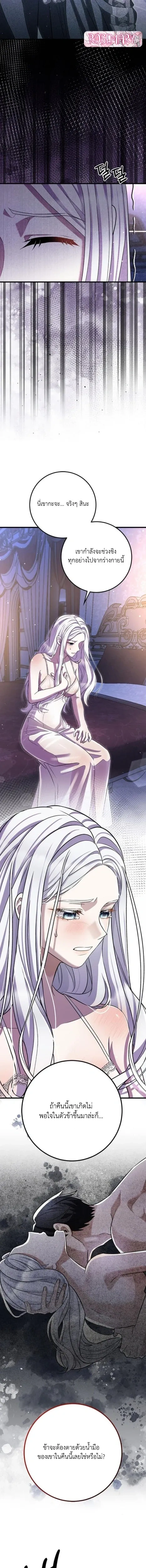 Every Night with a Slave Princess – ทุกค่ำคืนกับองค์หญิงทาส ตอนที่ 1 — page 11 of 15