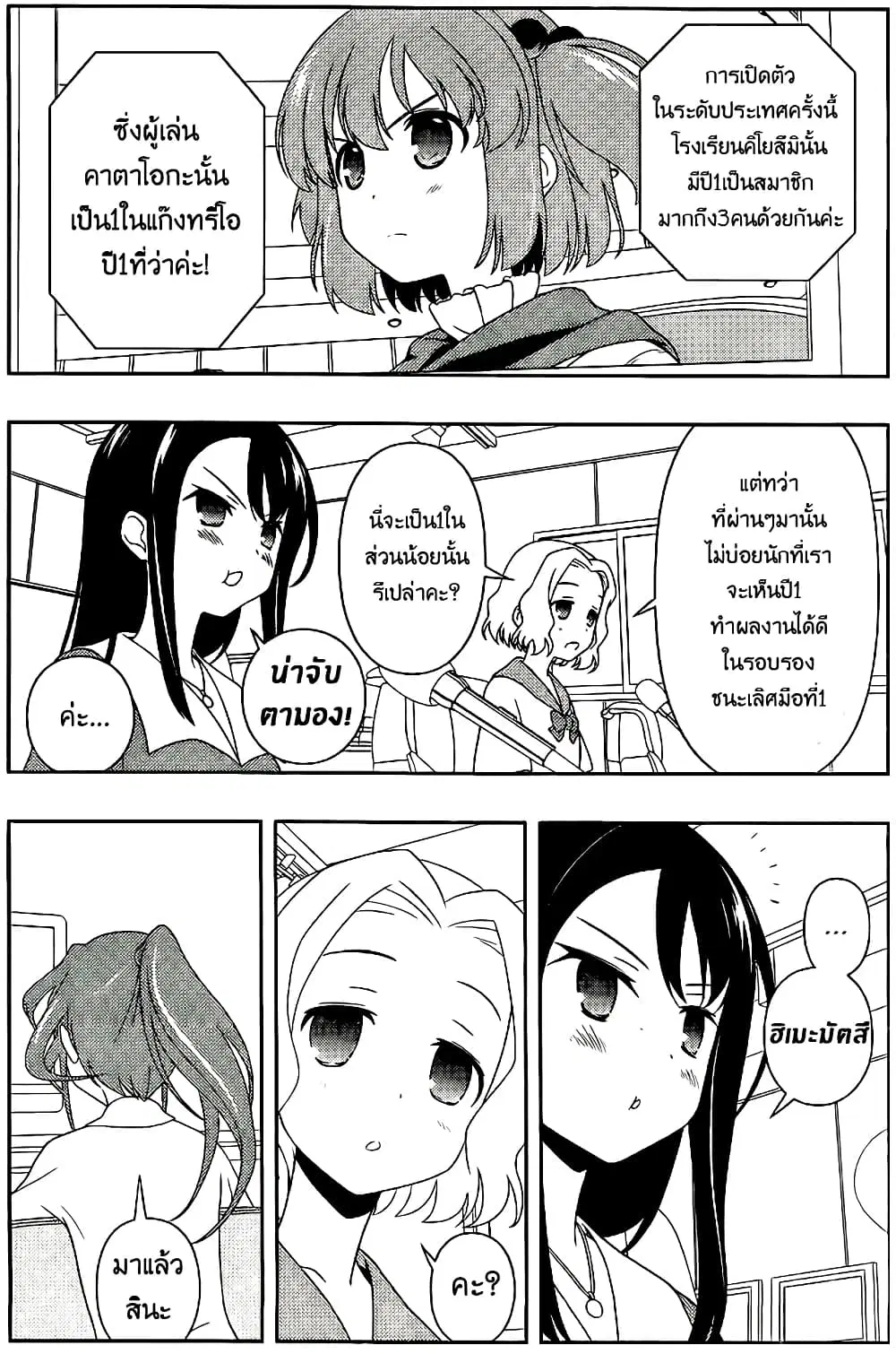 Saki ตอนที่ 110 — page 7 of 17