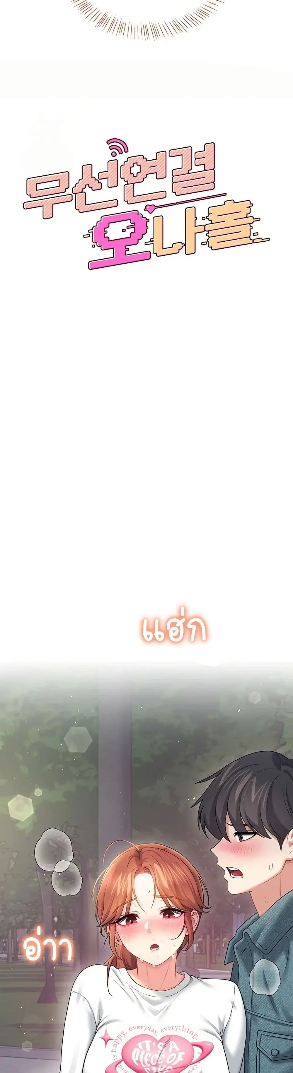 Wireless Touch ตอนที่ 78 — page 6 of 51