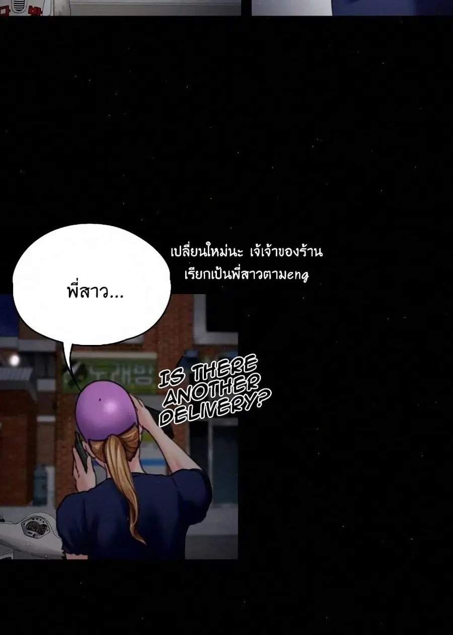 Queen Bee ตอนที่ 82 — page 77 of 97