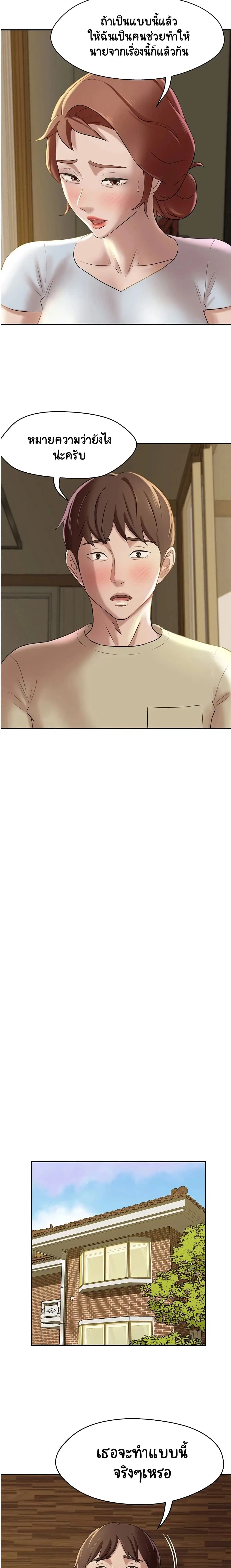 Panty Note ตอนที่ 9 — page 12 of 20