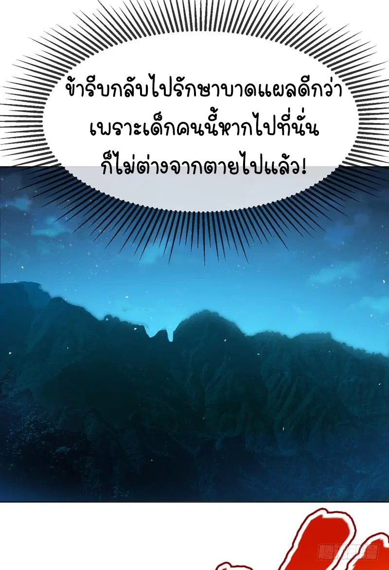 Wu Ni ตอนที่ 17 — page 12 of 54