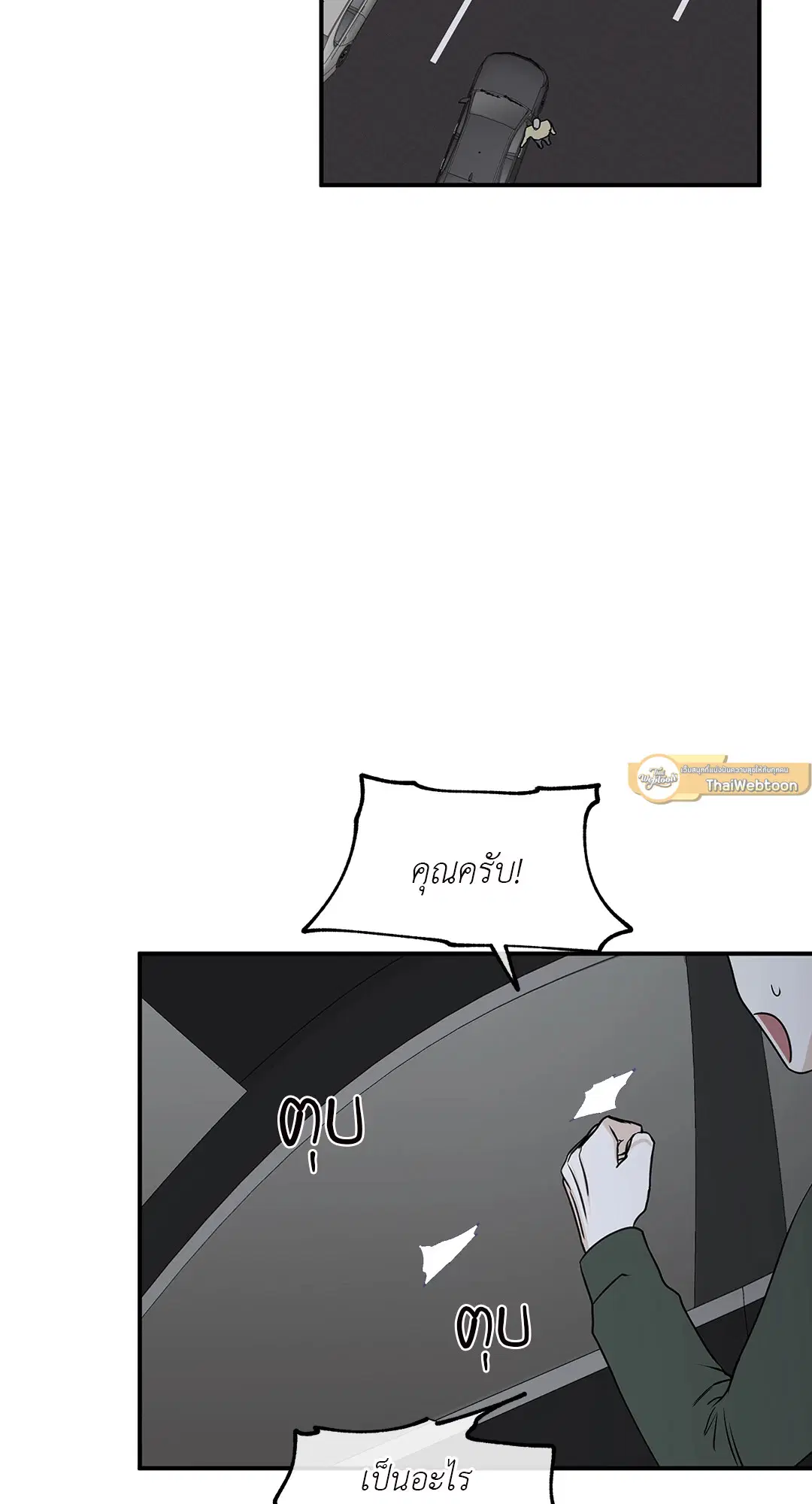 Low Tide in Twilight ตอนที่ 48 — page 41 of 66