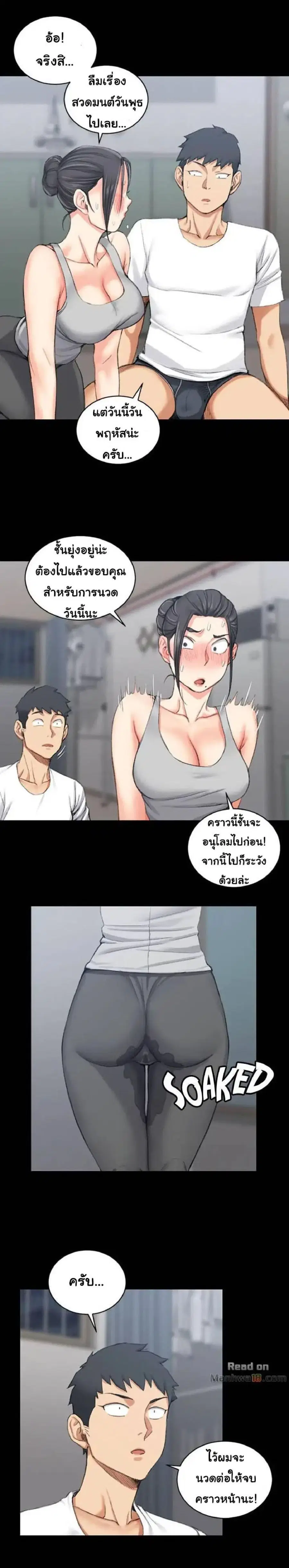 His Place ตอนที่ 24 — page 19 of 27