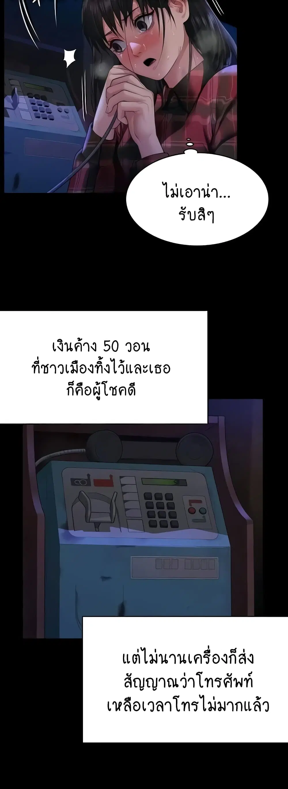 Queen Bee ตอนที่ 310 — page 4 of 80