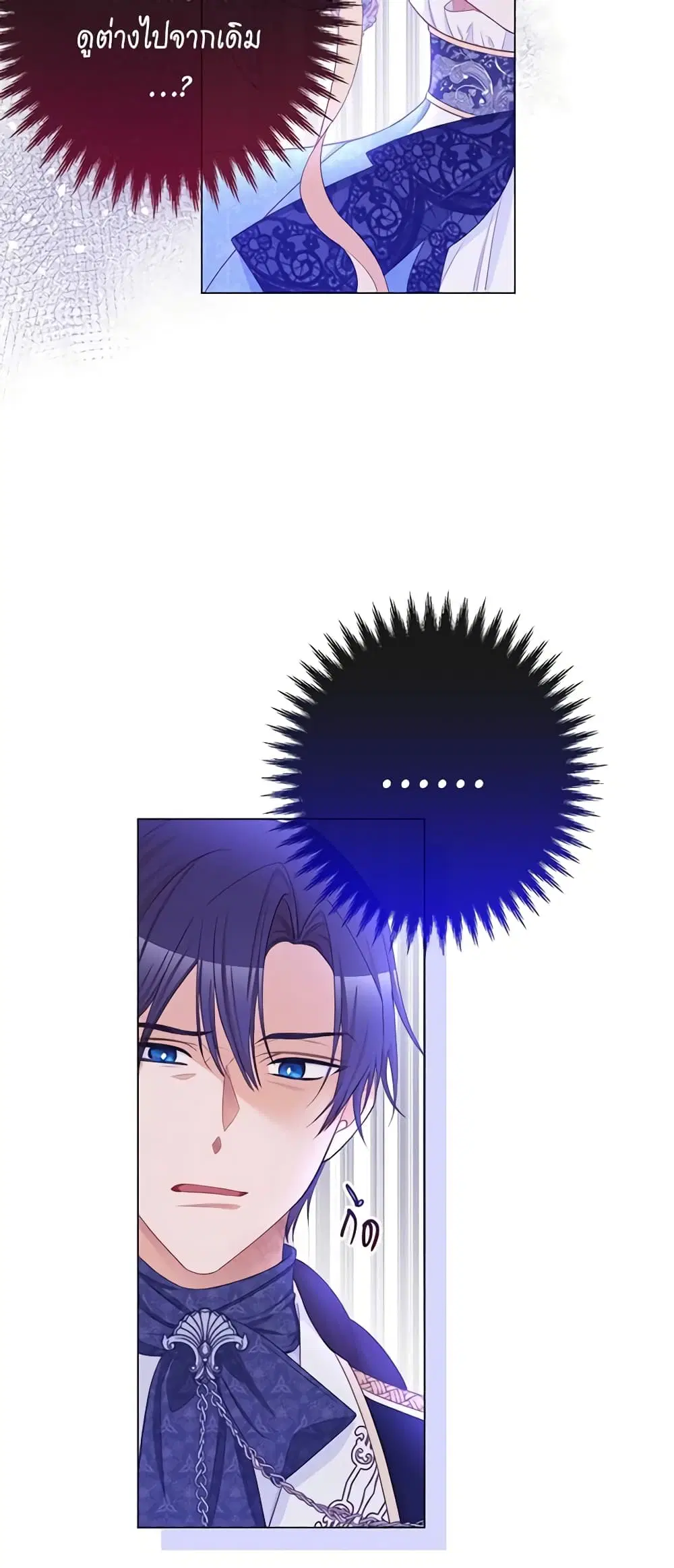 The Villainess Turns the Hourglass ตอนที่ 80 — page 54 of 55