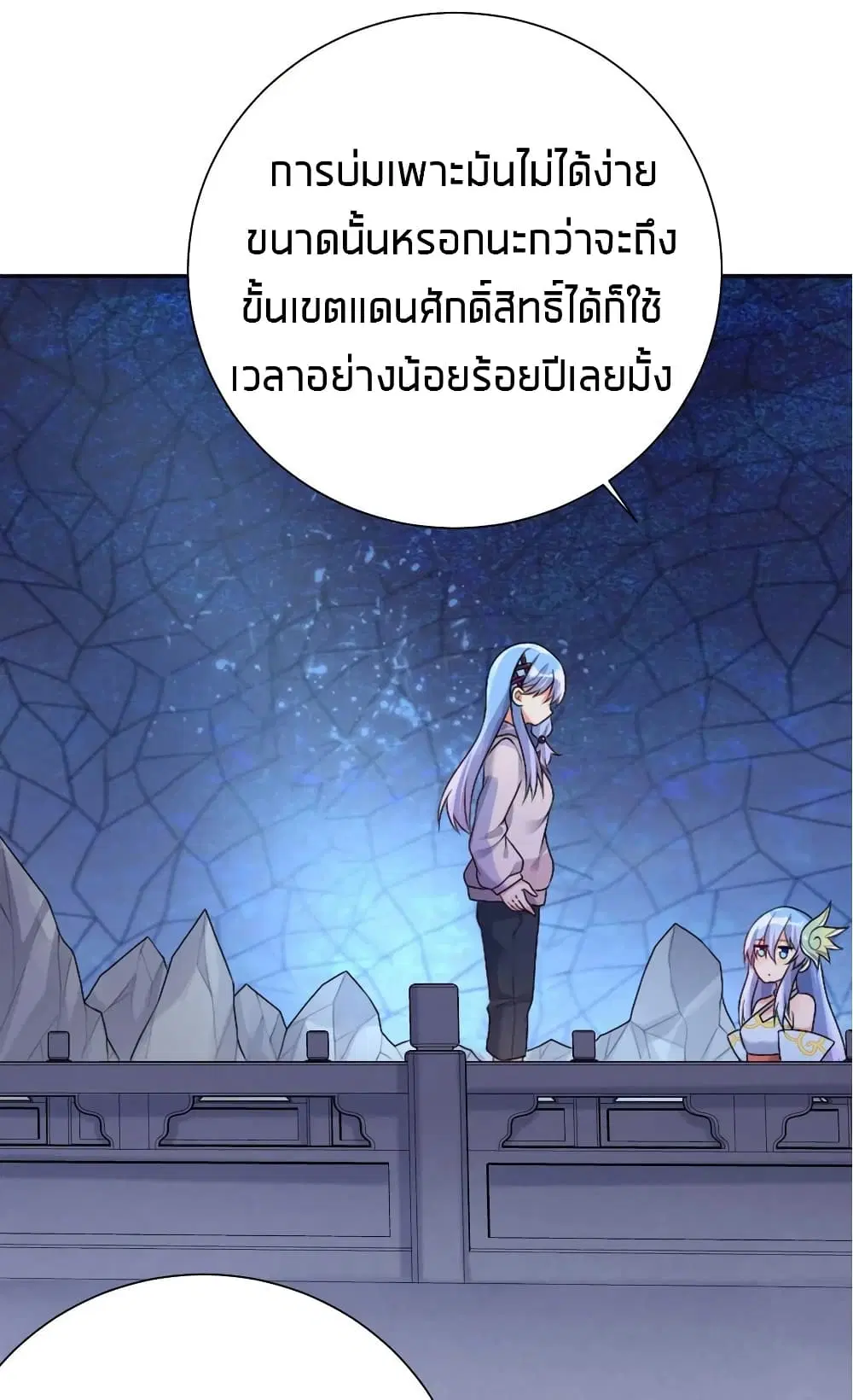 What Happended? Why I become to Girl? ตอนที่ 25 — page 32 of 42