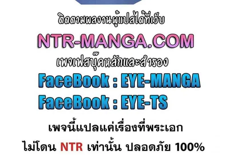 Set It! ตอนที่ 67 — page 7 of 7
