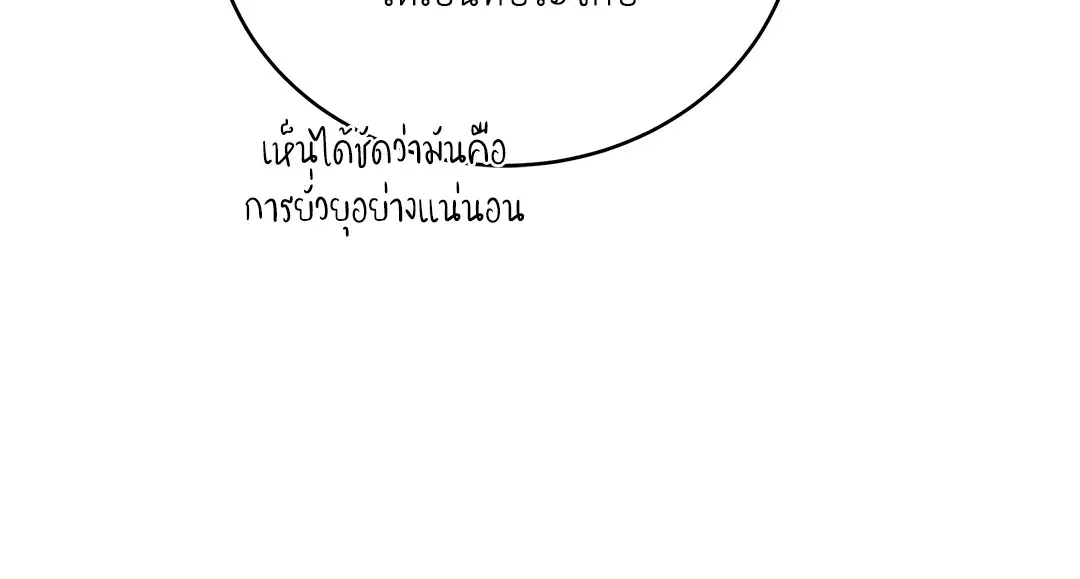 Roses and Champagne ตอนที่ 52.15 — page 56 of 88