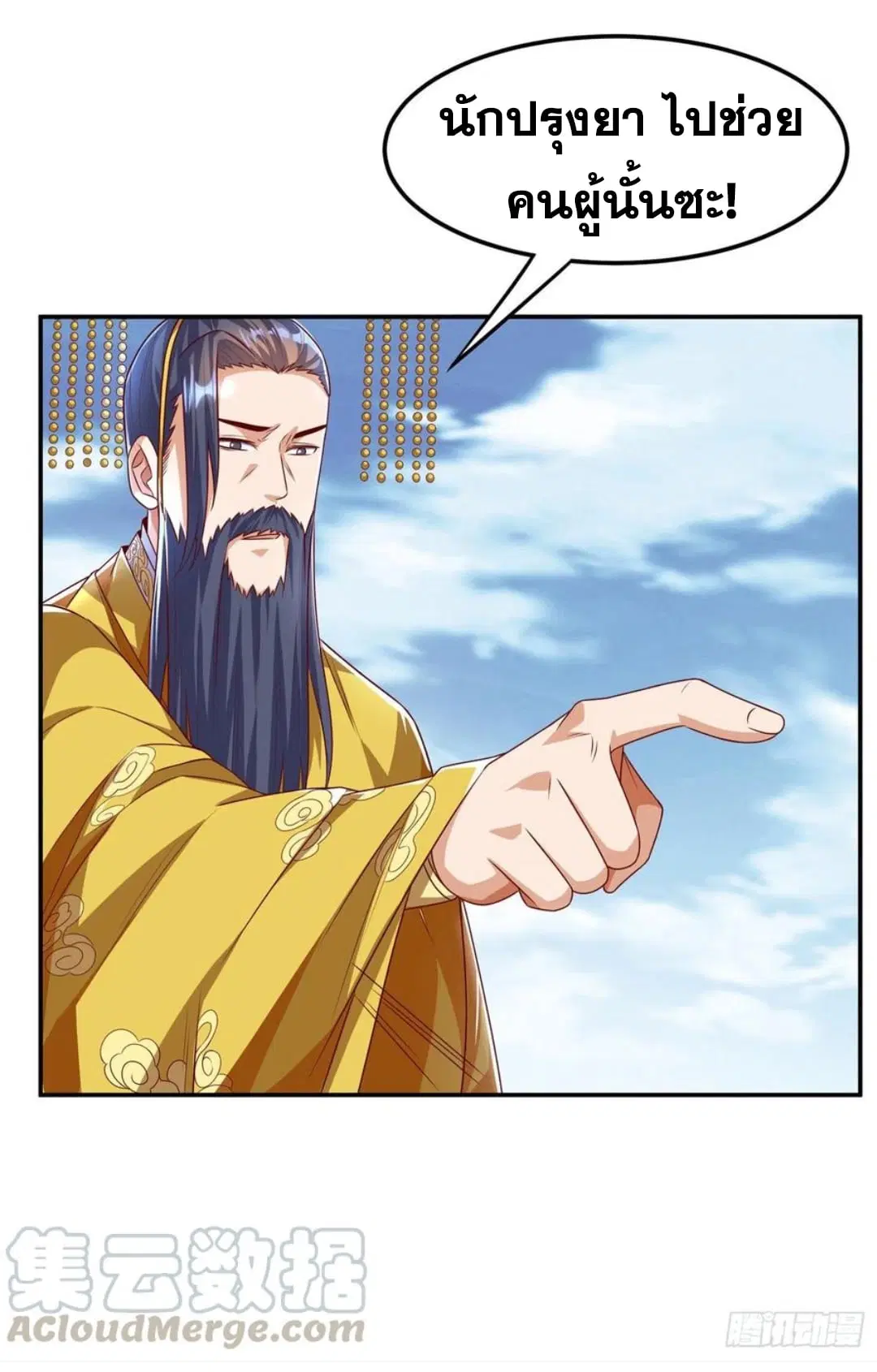 Wu Ni ตอนที่ 164 — page 25 of 35