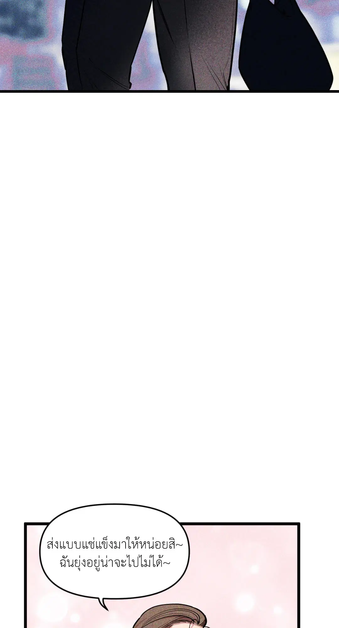 Full Volume ตอนที่ 76.02 — page 41 of 74