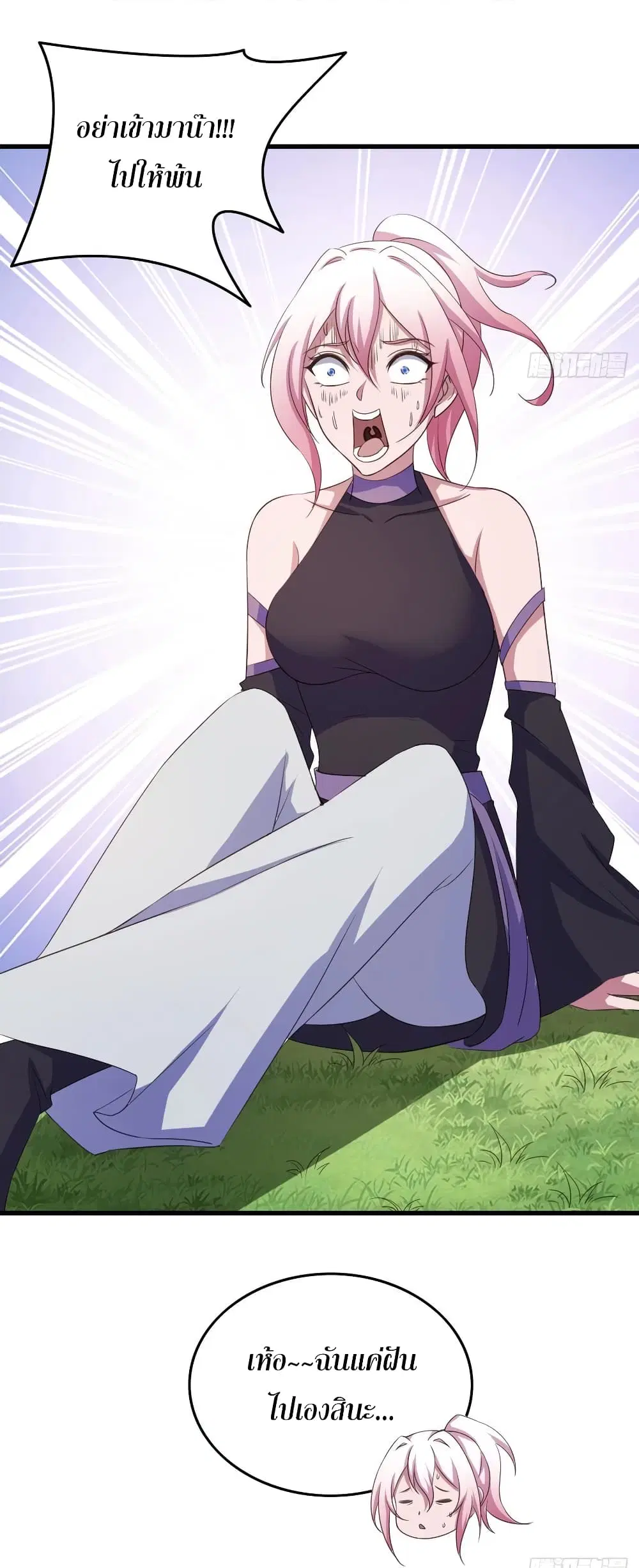Super Harem Card ตอนที่ 70 — page 34 of 37