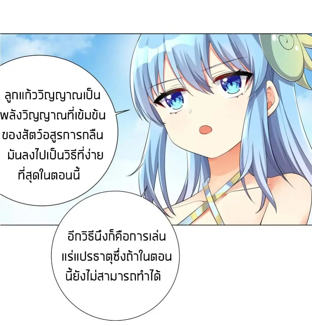 What Happended? Why I become to Girl? ตอนที่ 19 — page 12 of 43