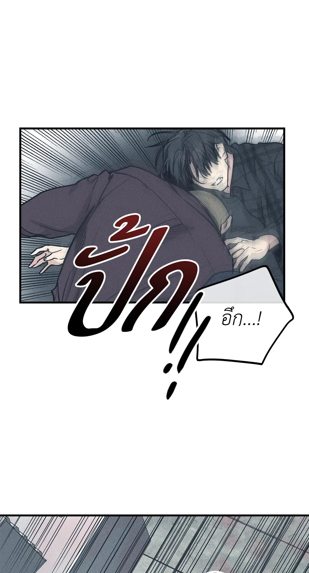 PAYBACK ตอนที่ 85 — page 11 of 80