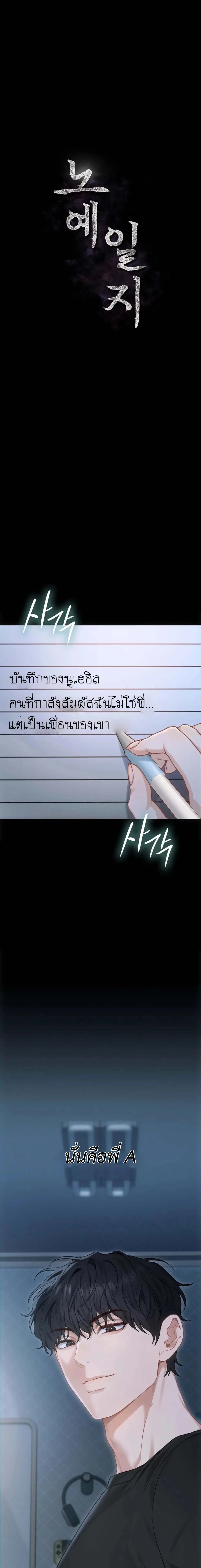 (18+) ไดอารี่ลับ – Slave Diary ตอนที่ 2 — page 1 of 10