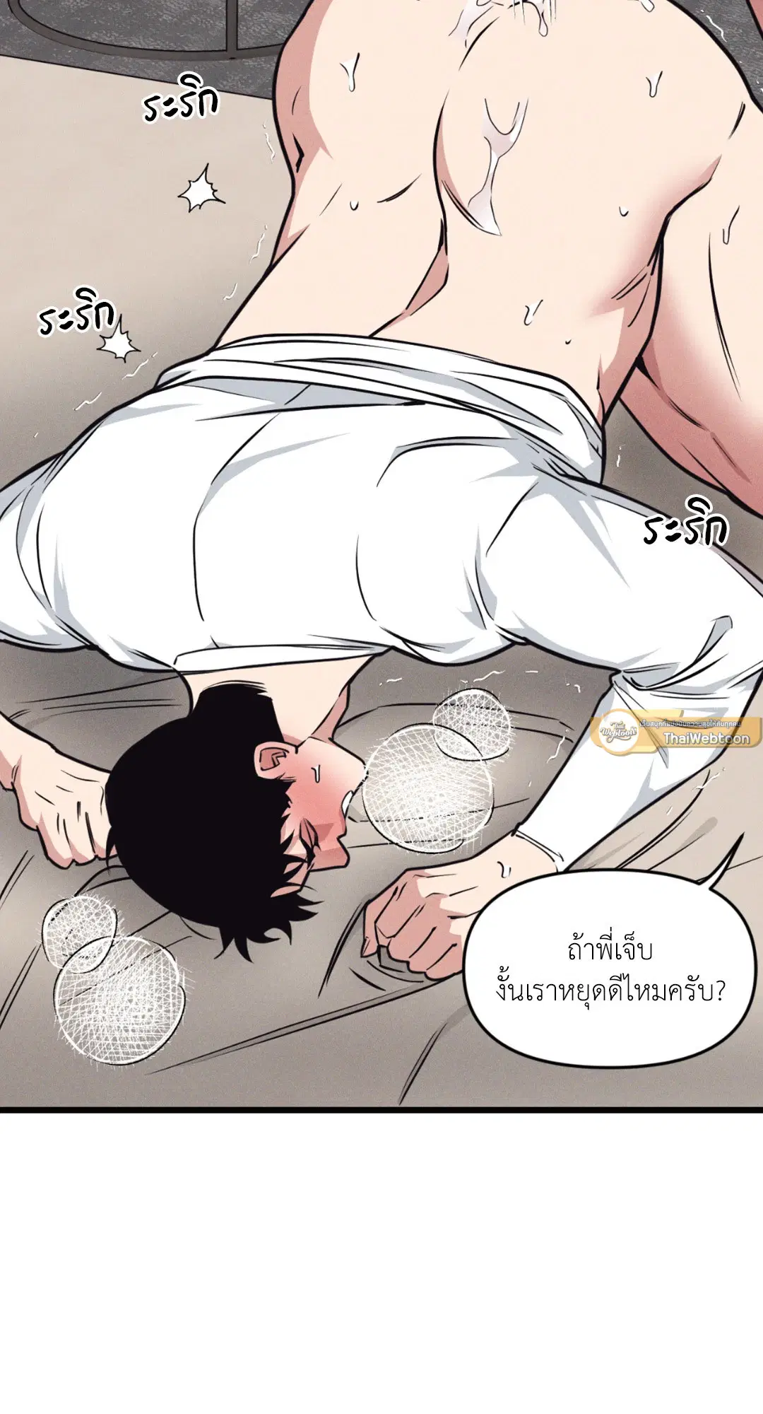 Full Volume ตอนที่ 76.11 — page 43 of 58