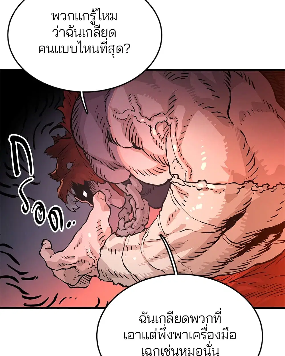 The Player ตอนที่ 5 — page 7 of 126