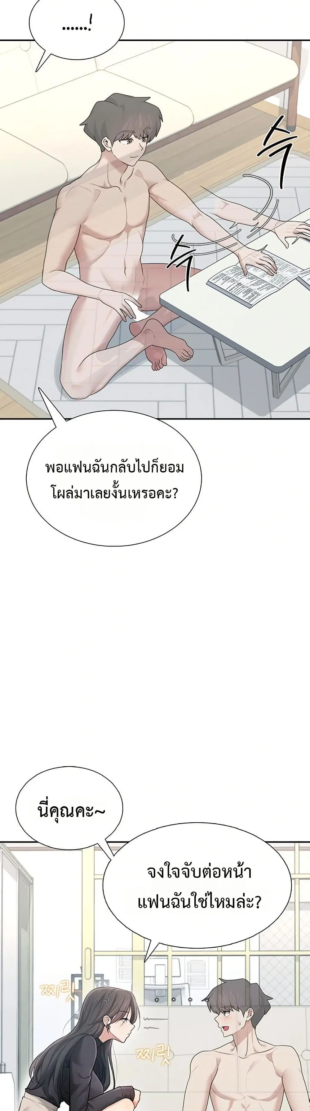 Wireless Touch ตอนที่ 21 — page 36 of 51