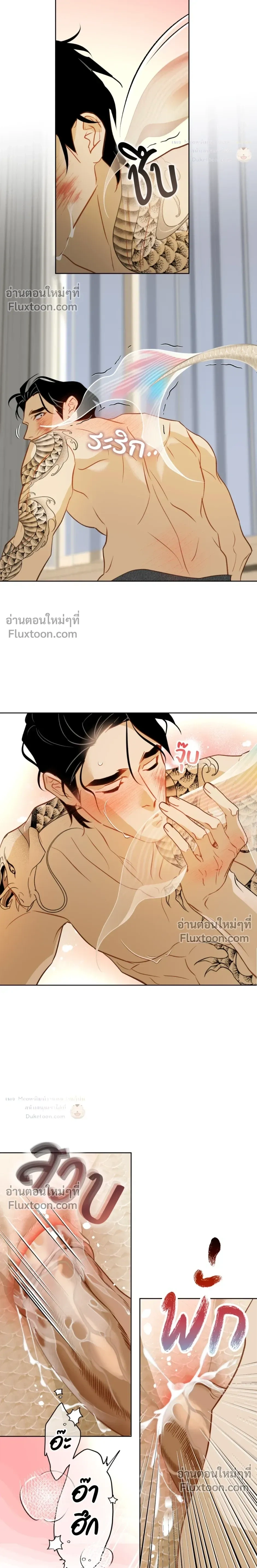 Mermaid – รักแรกของเถ้าแก่ร้านปลาดิบคือนายเงือก ตอนที่ 10 — page 18 of 22