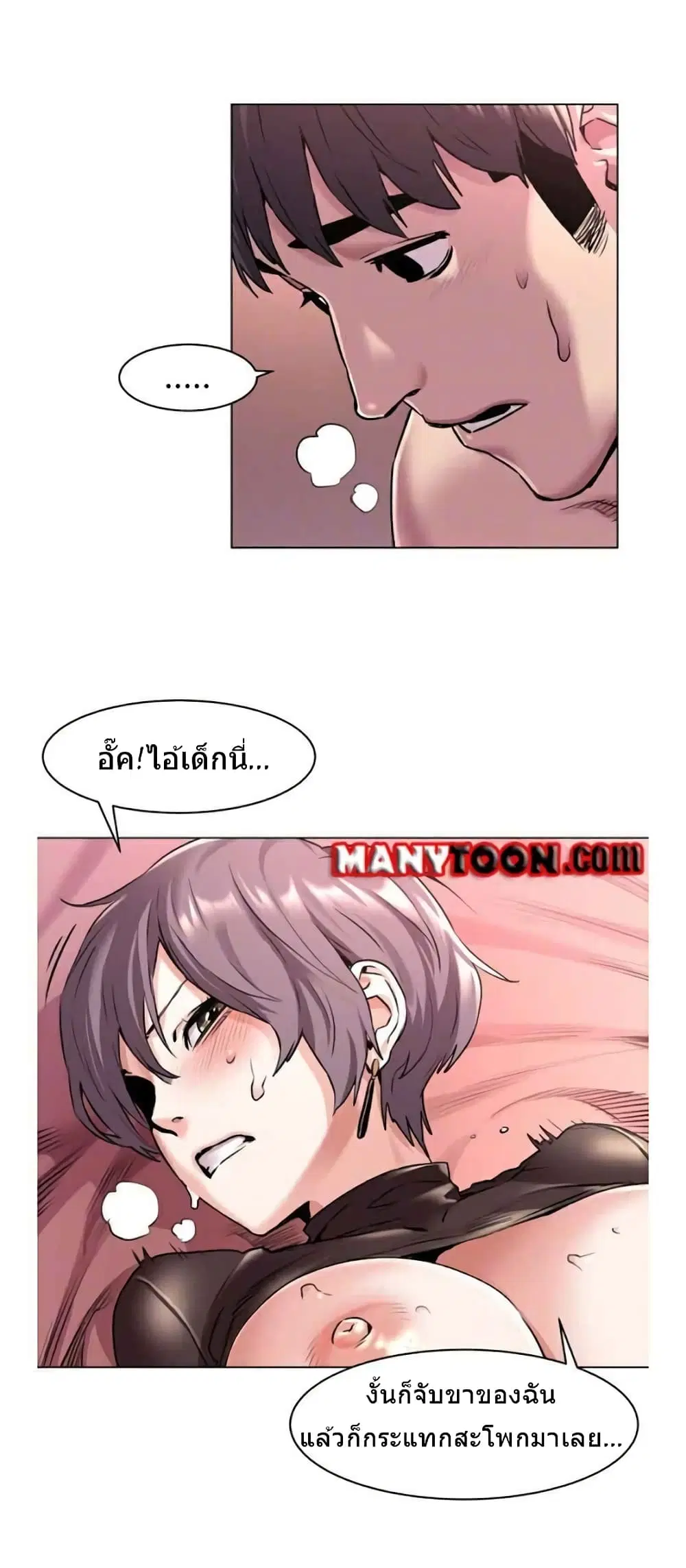 Silent War ตอนที่ 57 — page 6 of 27