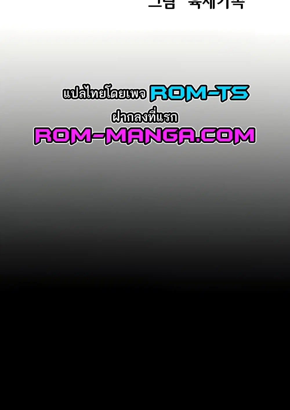 Panty Note ตอนที่ 172 — page 2 of 100