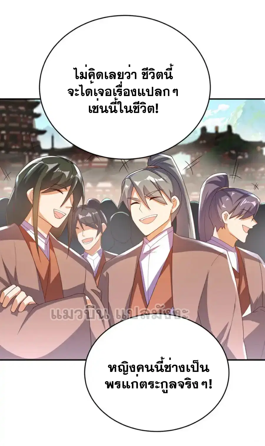 Wu Ni ตอนที่ 512 — page 9 of 34