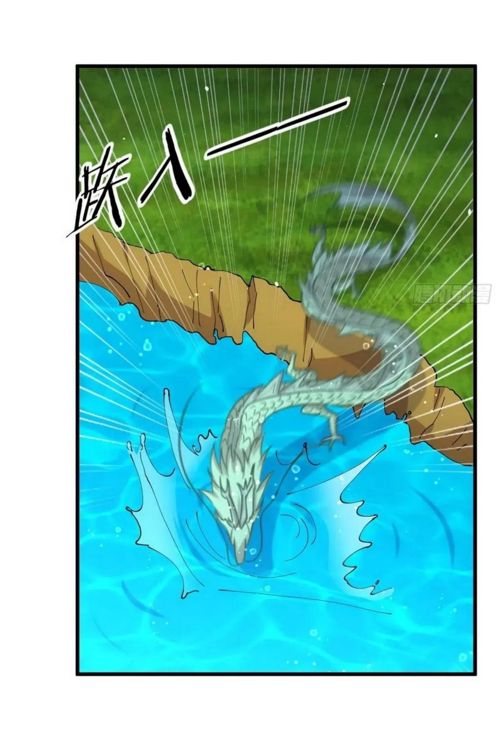 Immortal Swordsman in the Reverse World ตอนที่ 151 — page 20 of 36